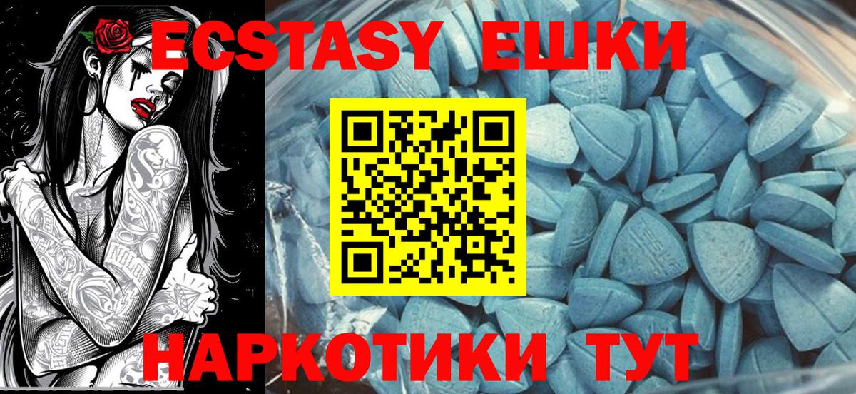 ЭКСТАЗИ ешки Тверь