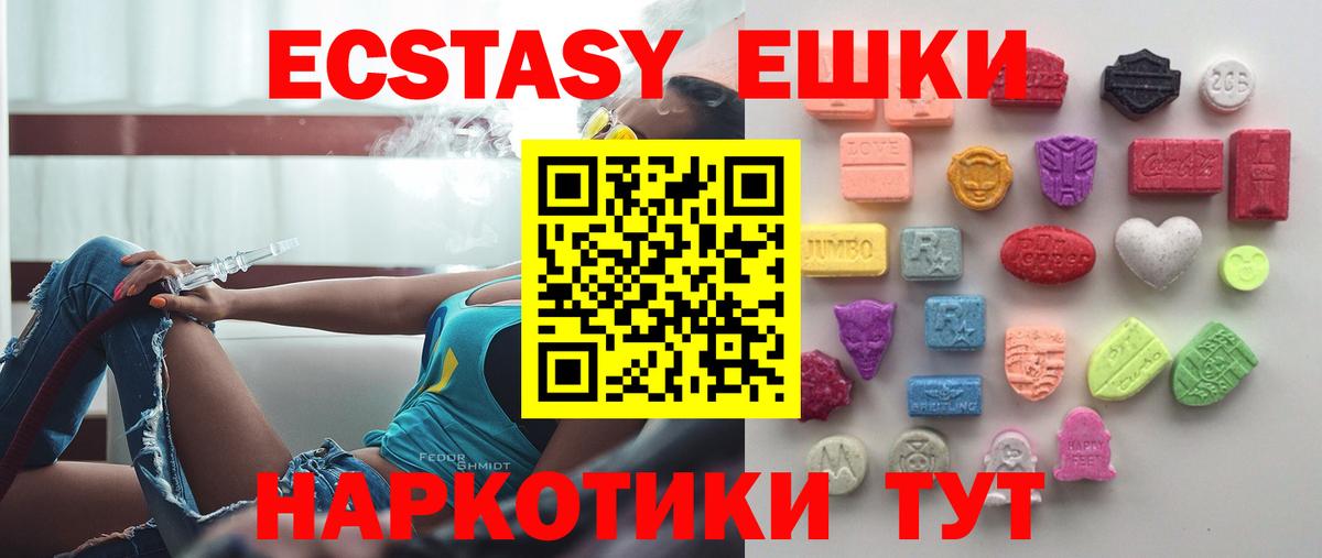 ЭКСТАЗИ mix  ЭКСТАЗИ 300 mg  ЭКСТАЗИ  Тверь  Вход с VPN 