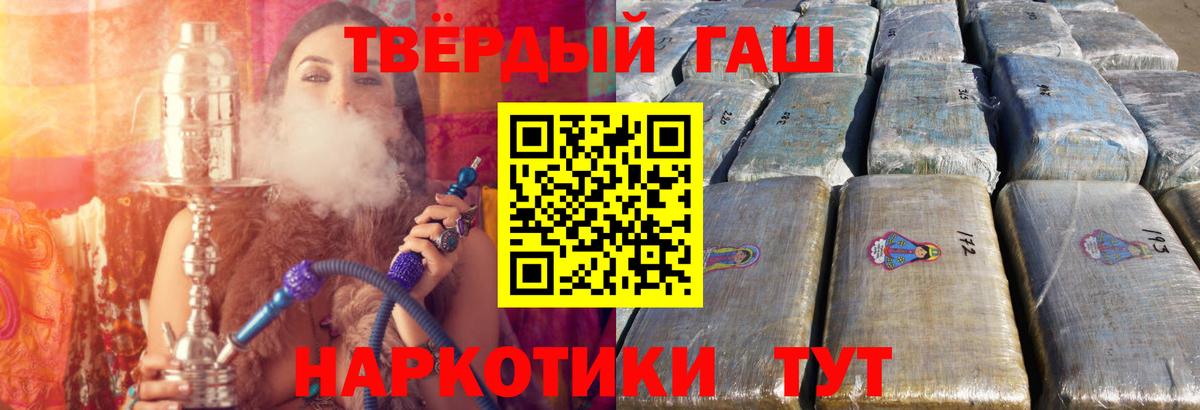 Тверь  Гашиш  Вход с VPN  ГАШ hashish 