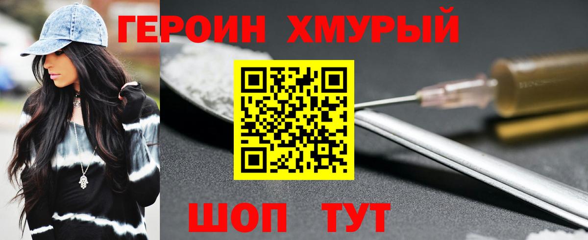 Тверь  ГЕРОИН  Вход с VPN  ГЕРОИН Афган 