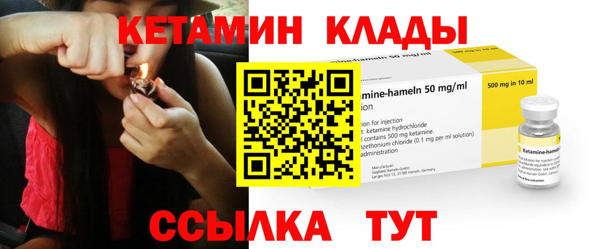 КЕТАМИН ketamine  Вход с VPN  Тверь 