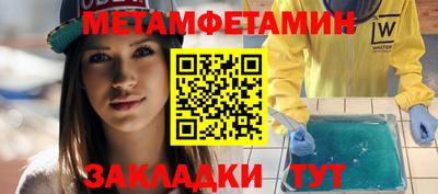 первитин Кунгур