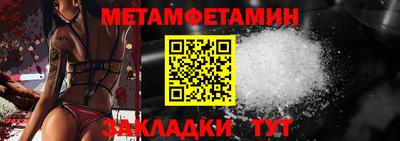 первитин Кунгур