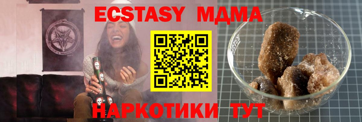 МДМА молли  Вход с VPN  Тверь 