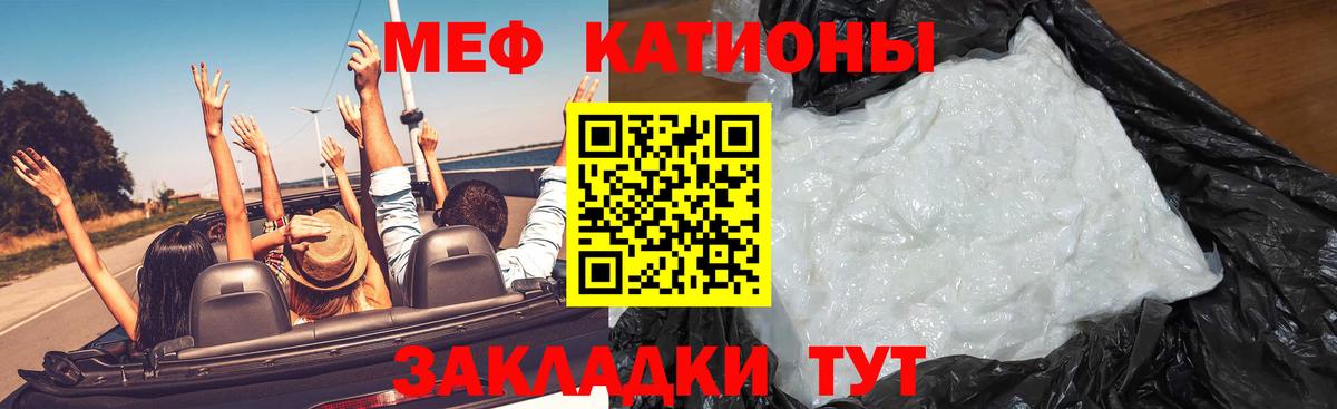 МЕФ  Меф 4 MMC  Вход с VPN  МЯУ-МЯУ mephedrone  Тверь 