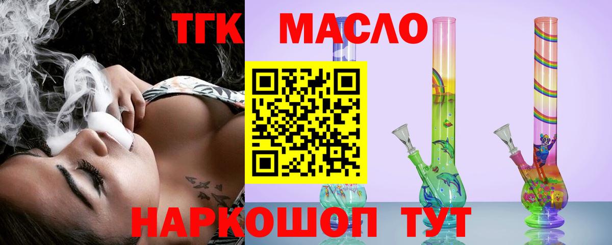 Дистиллят ТГК жижа  Вход с VPN  купить наркотики сайты  ТГК THC oil  Тверь 