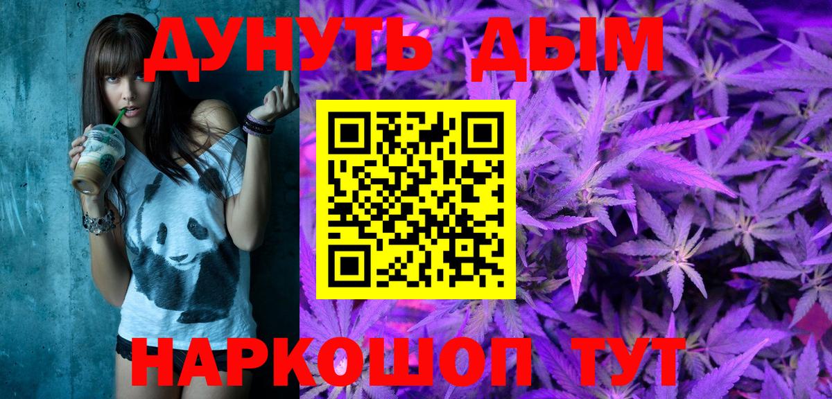 МАРИХУАНА семена  Вход с VPN  Тверь  Конопля марихуана 
